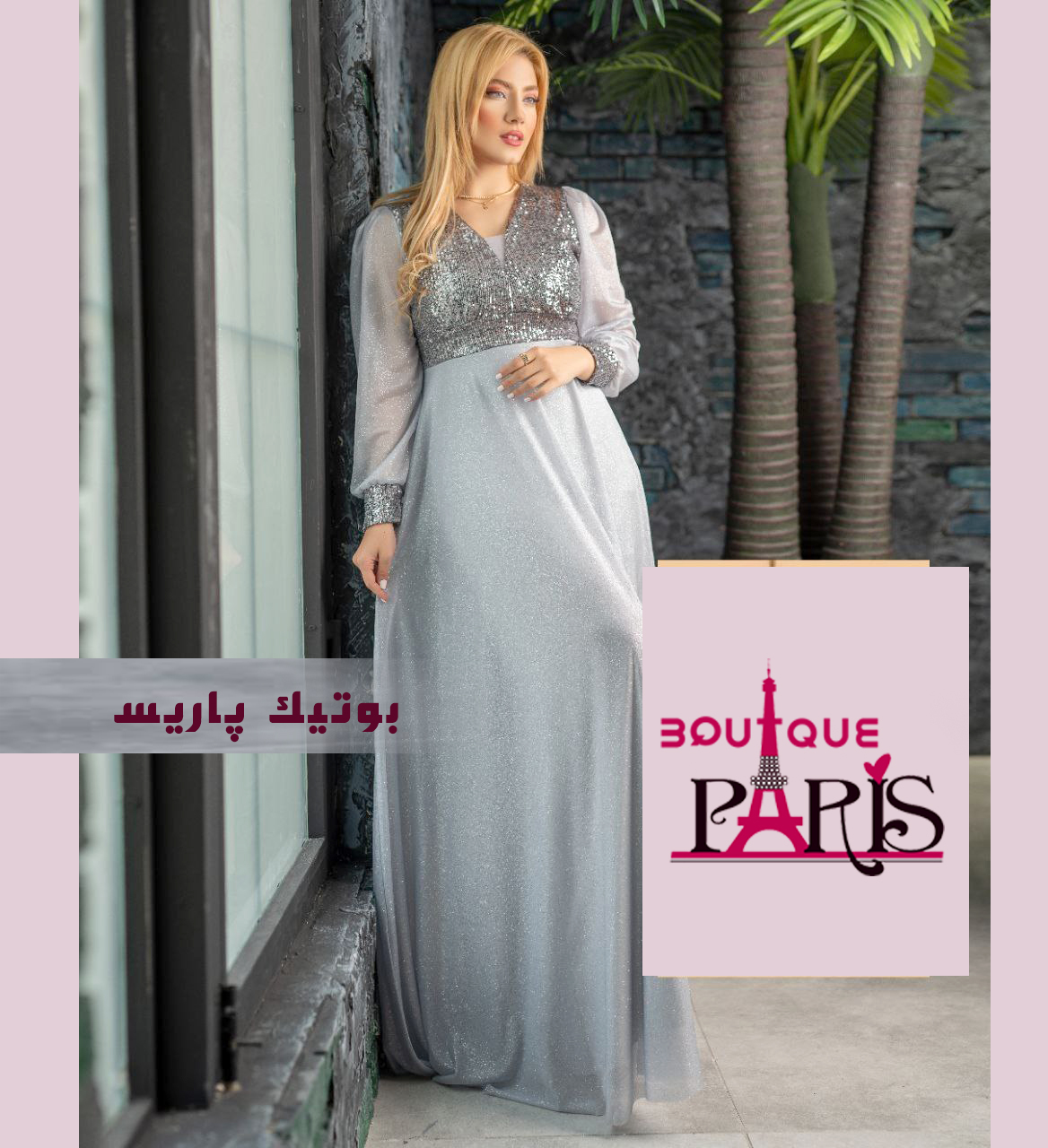 لباس مجلسی مدل جلوه لباس مجلسی مدل جلوه