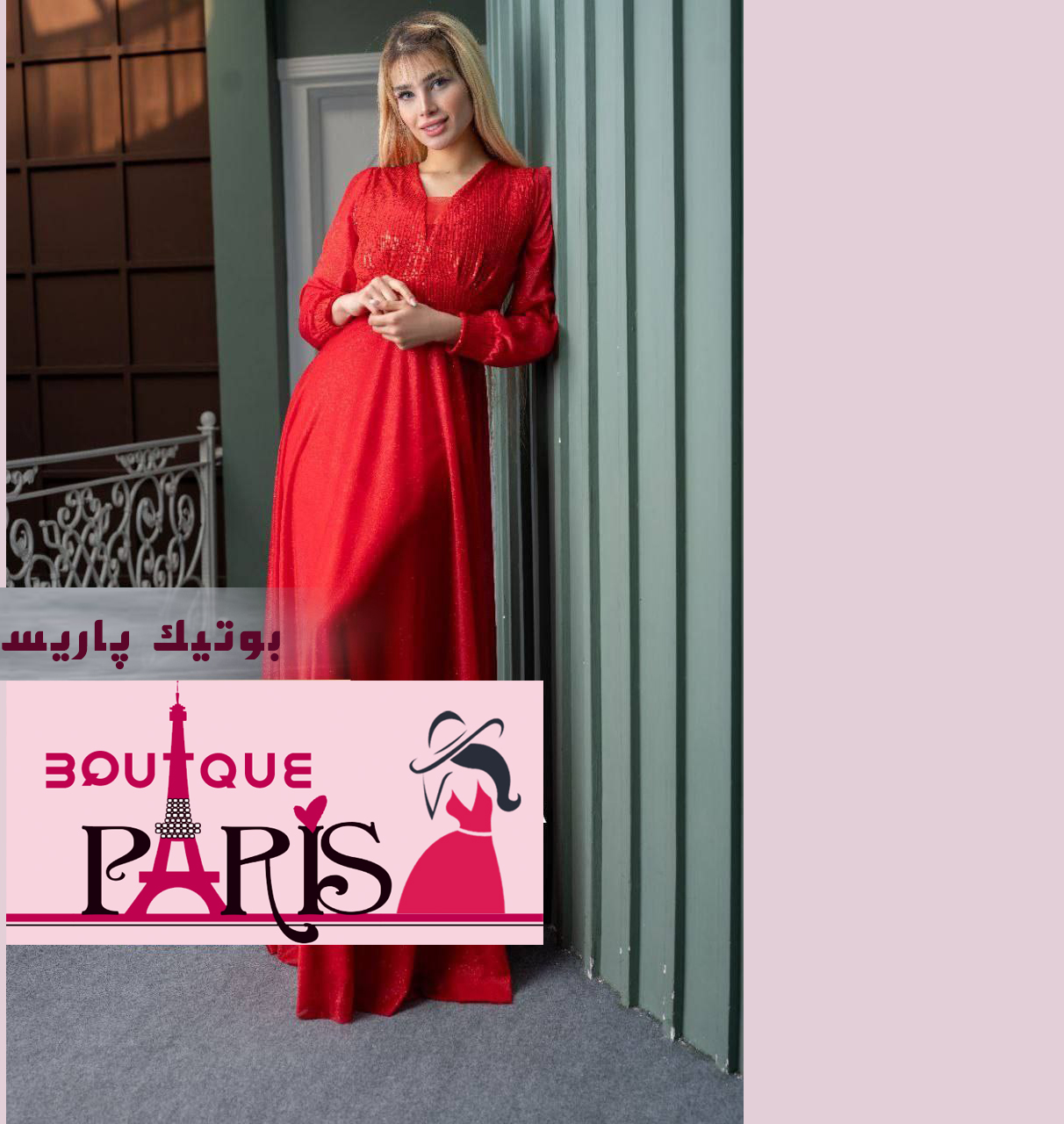 لباس مجلسی مدل جلوه لباس مجلسی مدل جلوه